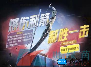《和平精英》三周年新增冷兵器介绍(和平精英冷兵器模式)