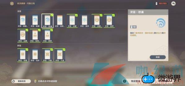 《原神》机关棋谭枕仙桥火列星屯满分攻略