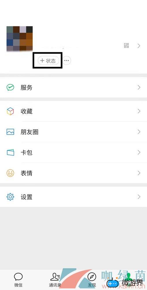 《微信》农场背景图设置教程(如何自己做微信背景图)