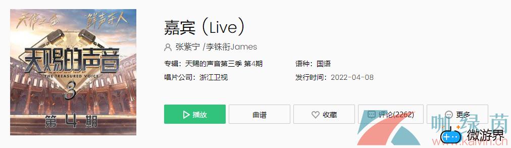 《抖音》嘉宾歌曲介绍(抖音歌曲节目)