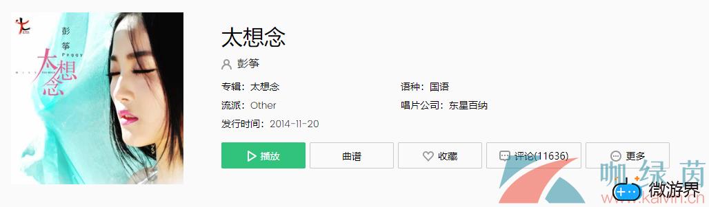 《抖音》太想念歌曲介绍(抖音有首歌曲叫想念想念你)