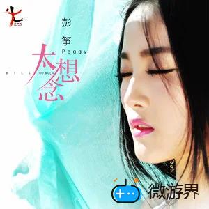 《抖音》太想念歌曲介绍