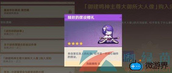 《原神》人偶砍价任务完成攻略(原神三位工人怎么砍价)