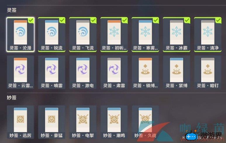 《原神》春几回火列星屯通关攻略(原神春几回攻略)