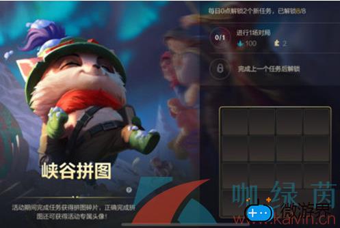 《英雄联盟手游》峡谷拼图活动攻略(英雄联盟之冠军拼图,英雄联盟拼图怎么拼)