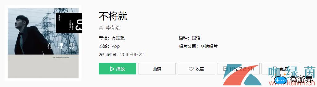 《抖音》不将就歌曲介绍(抖音不将就歌曲翻唱)