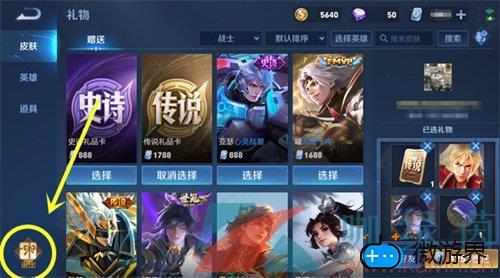 《王者荣耀》礼物盒作用介绍(王者荣耀赠送什么道具比较好)
