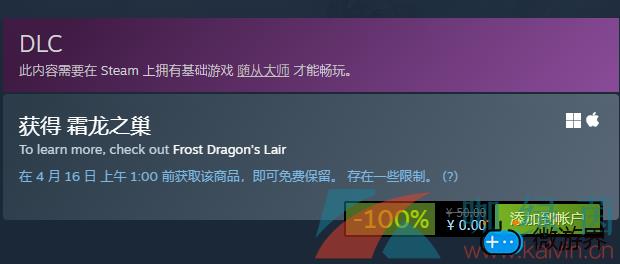 Steam喜加一《霜龙之巢》限时免费领取攻略
