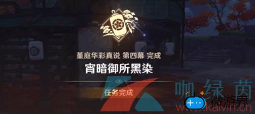 《原神》找到那个人任务完成攻略(原神人物任务)