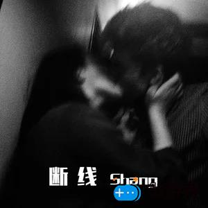 《抖音》断线歌曲介绍