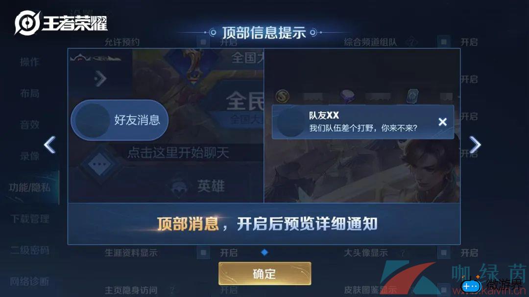 《王者荣耀》S27赛季开始时间介绍