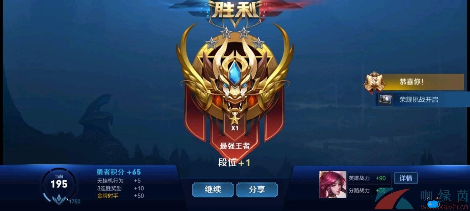 《王者荣耀》S27赛季段位结算规则介绍(王者赛季末结算段位)