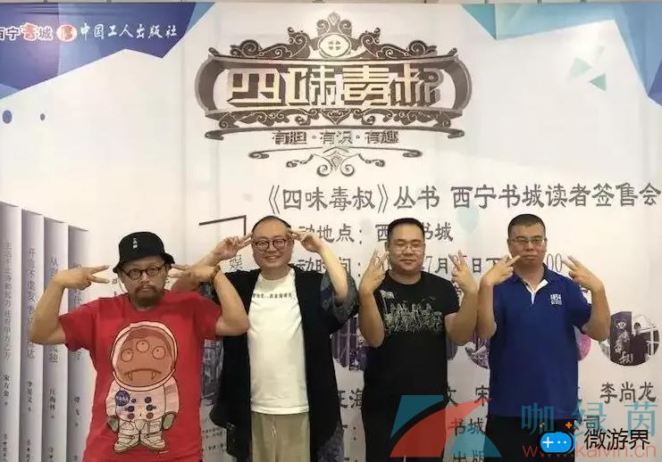 网络用语四味毒叔梗的意思介绍(四味毒叔是谁)
