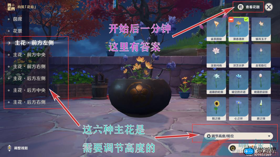 《原神》花影瑶庭其三攻略(《原神》花影瑶庭其三攻略)