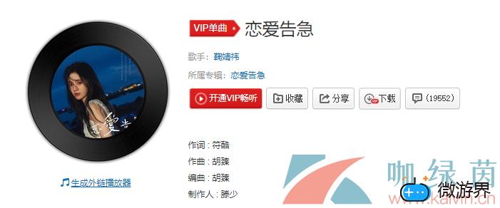 《抖音》恋爱告急歌曲介绍(关于爱情表白的歌抖音)