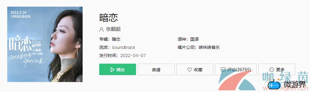 《抖音》暗恋歌曲介绍(抖音十大催泪歌曲暗恋)