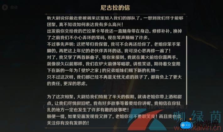 《原神》他乡迷失客任务第三天玩法攻略(原神前往山上寻找线索1.6)