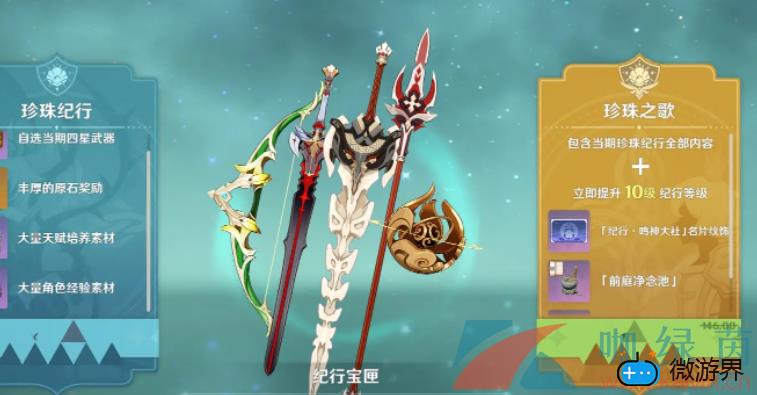 《原神》大月卡武器适配角色推荐(原神大月卡武器优先度)