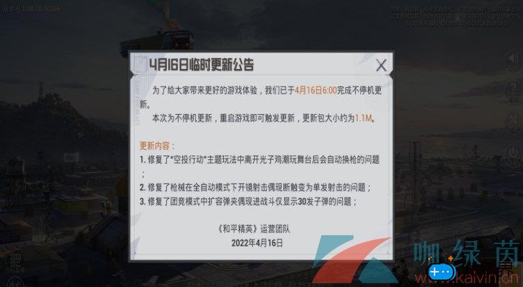 《和平精英》火力对决模式消失原因介绍(和平精英取消了火力对决)