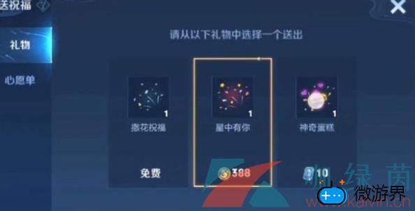 《王者荣耀》生日刷亲密度方法介绍(王者荣耀亲密度怎么刷 如何快速刷亲密度)