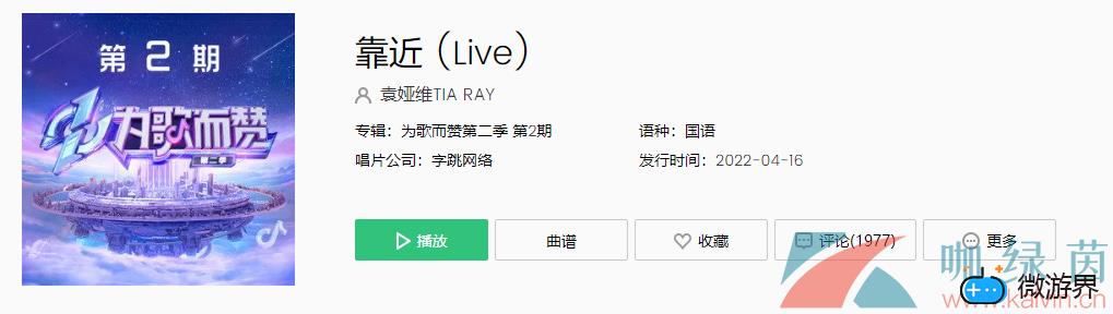《抖音》靠近歌曲介绍(抖音中的歌曲)