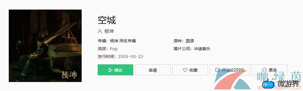《抖音》空城歌曲介绍(抖音里空城是谁唱的)