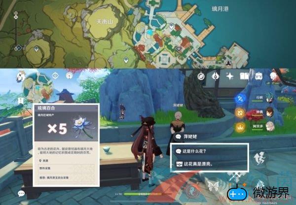 《原神》云堇突破材料获取方法介绍(原神云堇几星)