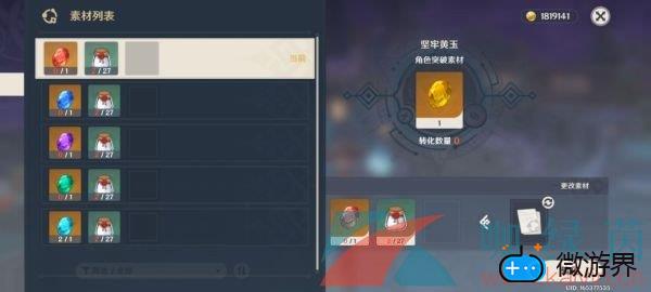 《原神》云堇突破材料获取方法介绍