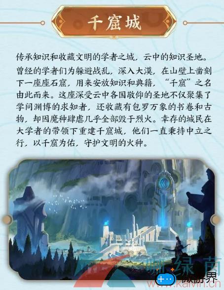 《王者荣耀》2022年4月19日微信每日一题答案
