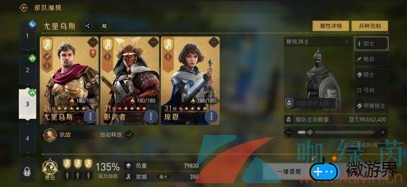 《重返帝国》提高摧城属性方法(《重返帝国》提高摧城属性方法)
