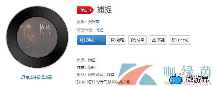 《抖音》捕捉歌曲介绍(抖音 找歌)