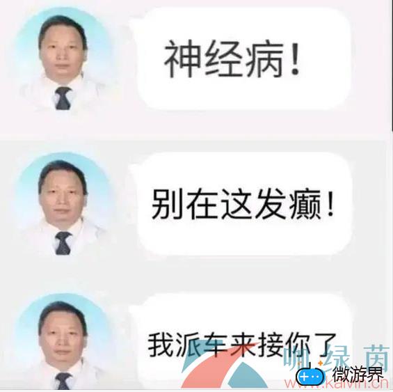 别在这发癫表情包大全分享(我发癫表情图片)
