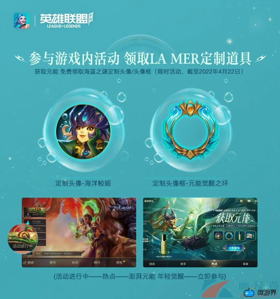 《英雄联盟手游》海蓝之谜头像框获取攻略(英雄联盟蓝色头像)