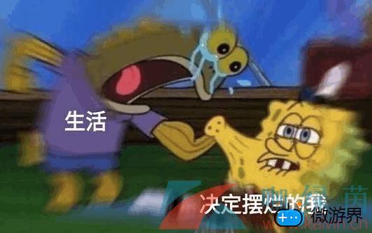 网络用语摆烂文学梗的意思介绍(摆烂是网络用语吗)