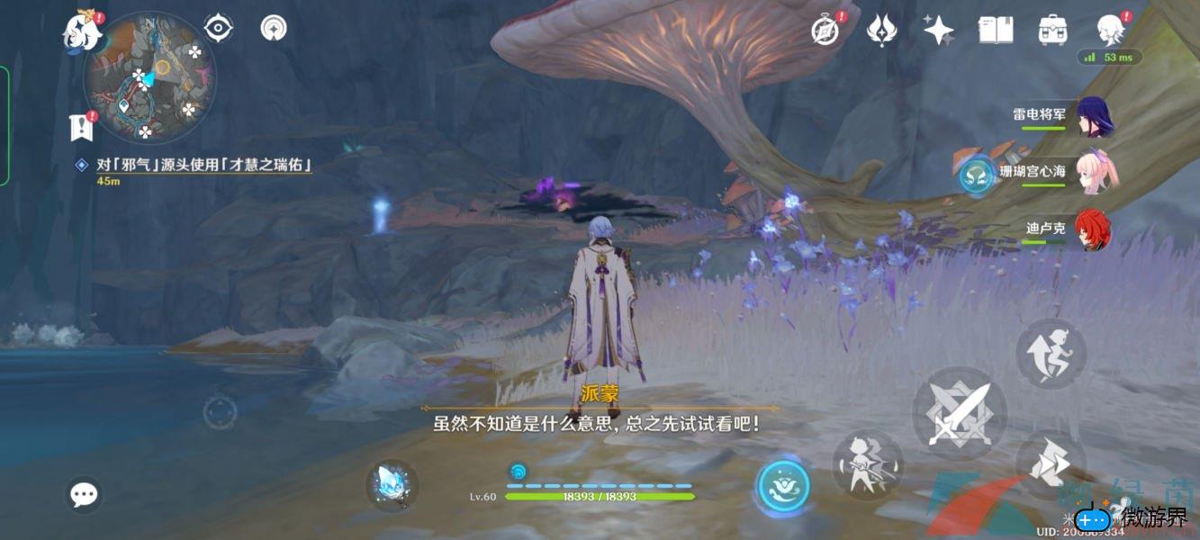 《原神》要求太多的蘑菇头任务达成攻略(原神什么地方蘑菇多)