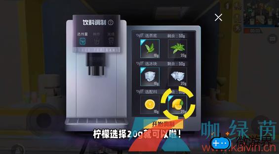 《和平精英》海岛冰茶配方分享(和平精英海岛冰红茶配方)