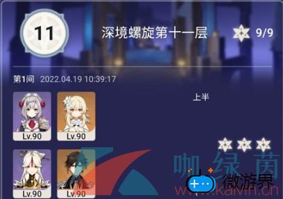 《原神》守护镇石深渊通关攻略(原神深渊保护石头)