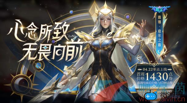 《王者荣耀》2022年4月21日微信每日一题答案