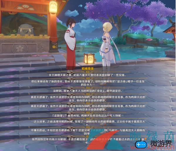 《原神》狐狸面具摆设获得攻略