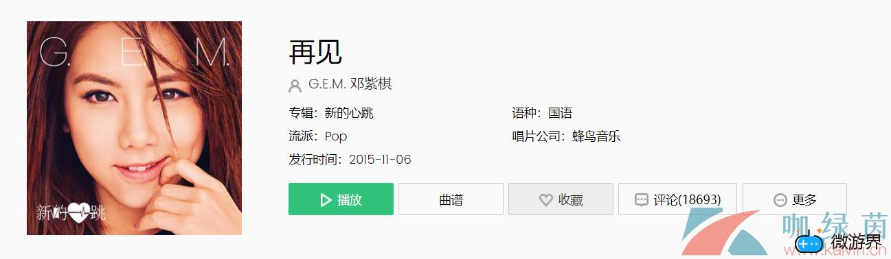 《抖音》再见歌曲介绍(抖音说再见的歌曲)