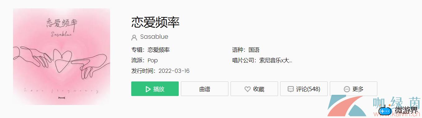 《抖音》恋爱频率歌曲介绍(抖音最火歌曲恋爱旋律)