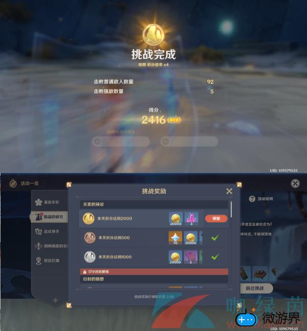 《原神》映射研究之所通关攻略(原神以后探索区域)