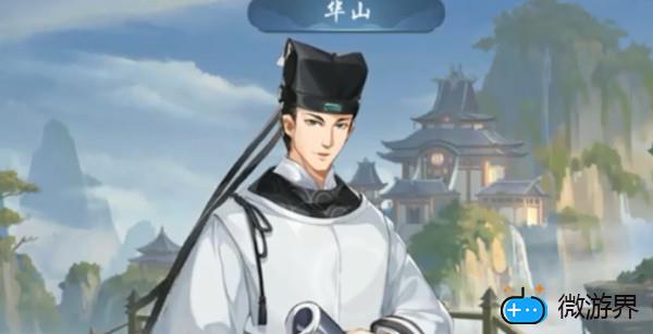 武林闲侠华山任务攻略(这就是武侠华山攻略)