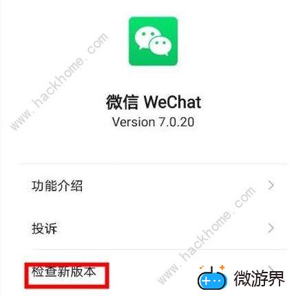 微信新表情不显示怎么办 11月18日微信新增emoji表情在哪[多图]图片2