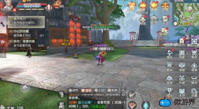 完美世界手游十里坡剑神称号怎么得？(完美世界剑仙城称号攻略)