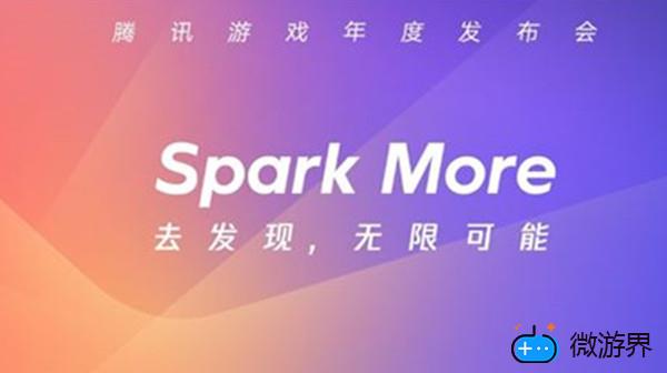 2021腾讯游戏年度发布会名单大全(2020腾讯游戏开发大会)