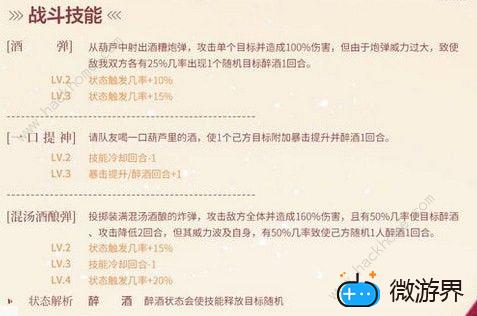 食物语绍兴醉鸡阵容搭配推荐(食物语绍兴醉鸡值得培养吗)