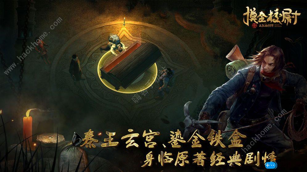 摸金校尉之九幽将军手游攻略大全(摸金校尉之九幽将军游戏攻略)