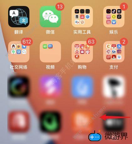 苹果ios14怎么隐藏资源库(ios14怎样隐藏资源库)