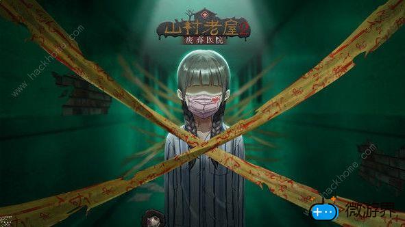 山村老屋2攻略大全(山村老屋2攻略大全第四章)